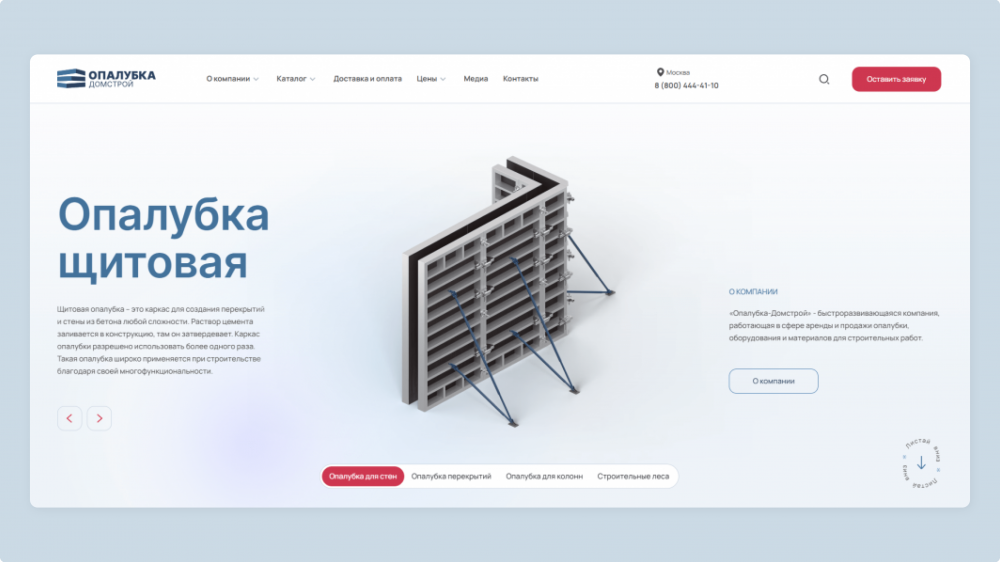 Оформление главной страницы банка Тинькофф