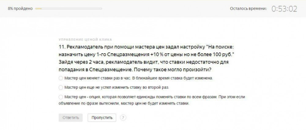 Сертификат Яндекса для специалистов
