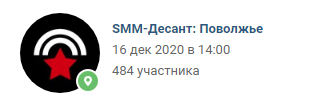 Реклама мероприятия в социальных сетях