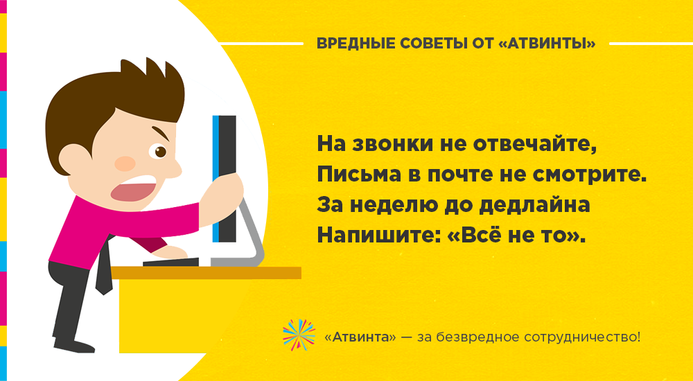 IT-боль: 10 картинок про непослушных заказчиков