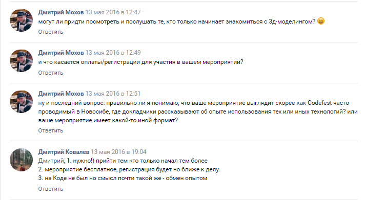 Реклама мероприятия в социальных сетях
