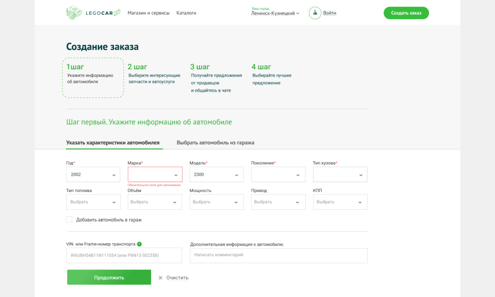 Разработка маркетплейса по продаже автозапчастей Legocar