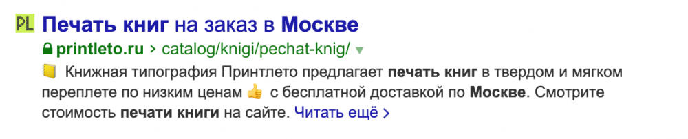 Как регион влияет на продвижение сайта в Яндексе и Google
