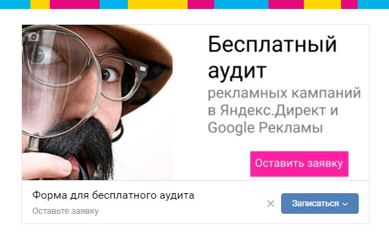 12 инструментов ВКонтакте для малого бизнеса