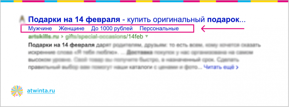 Как адаптировать рекламные кампании к праздникам