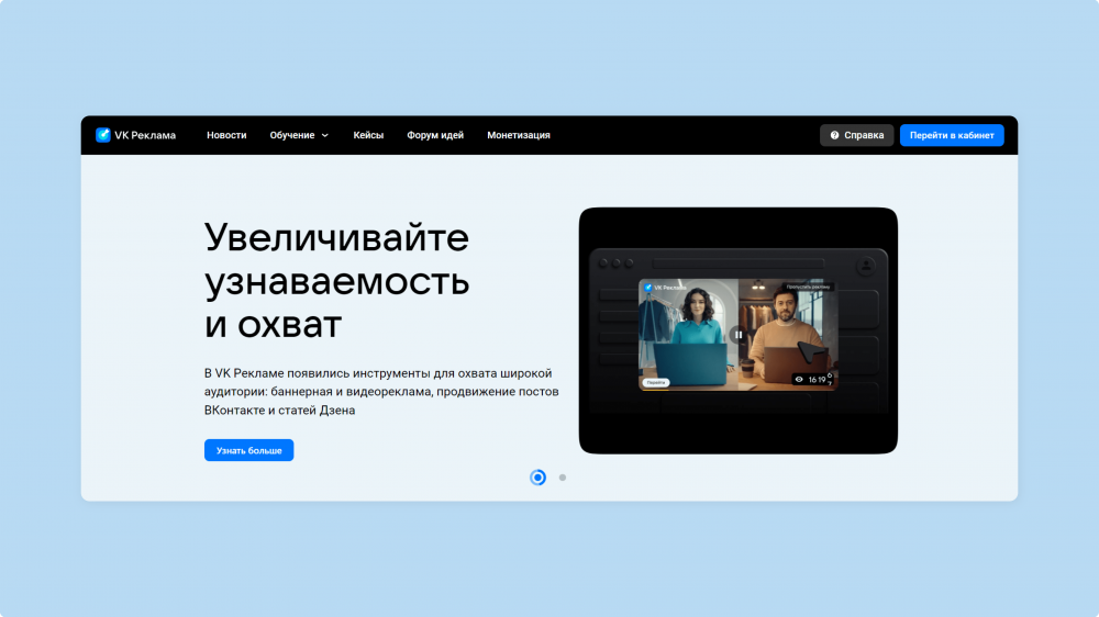 Платформа VK Ads