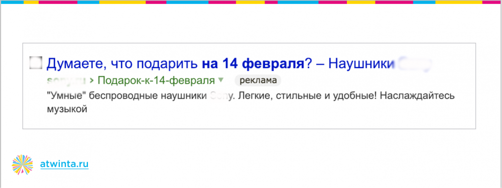 Как адаптировать рекламные кампании к праздникам