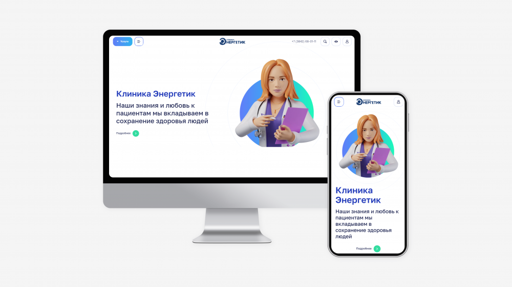 Пример конверсионного сайта