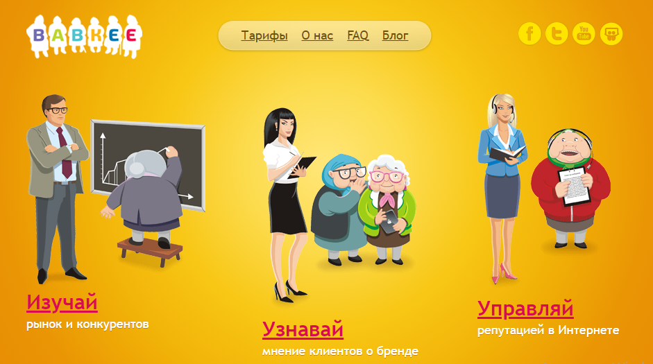 Бесплатное продвижение и раскрутка сайта