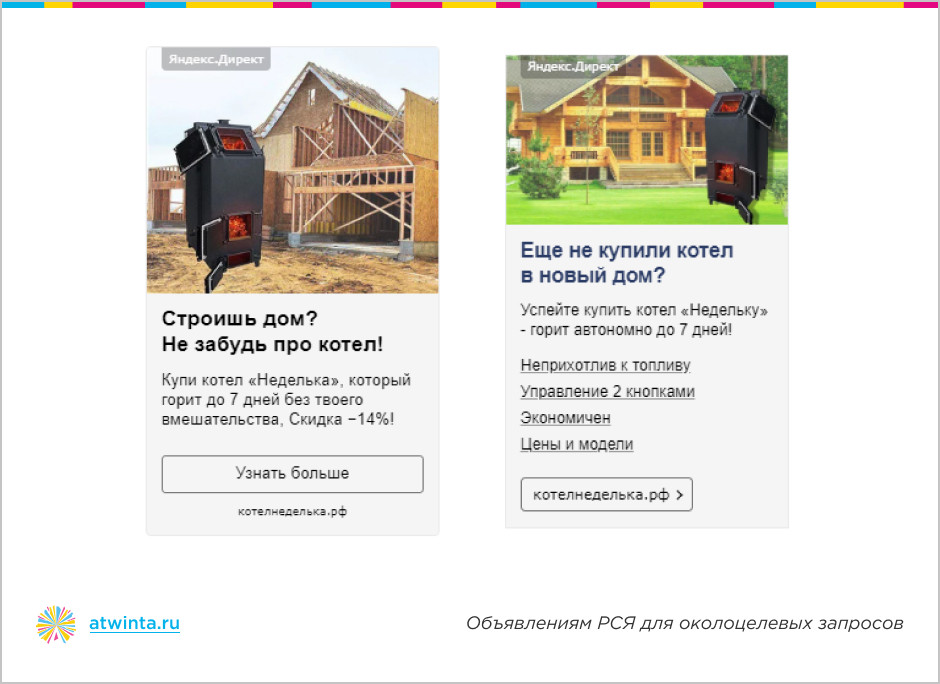 как успешно продавать сложный и дорогой товар в Яндекс.Директе