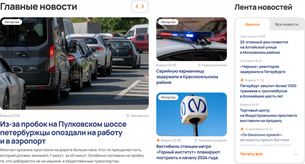 санкт-петербург