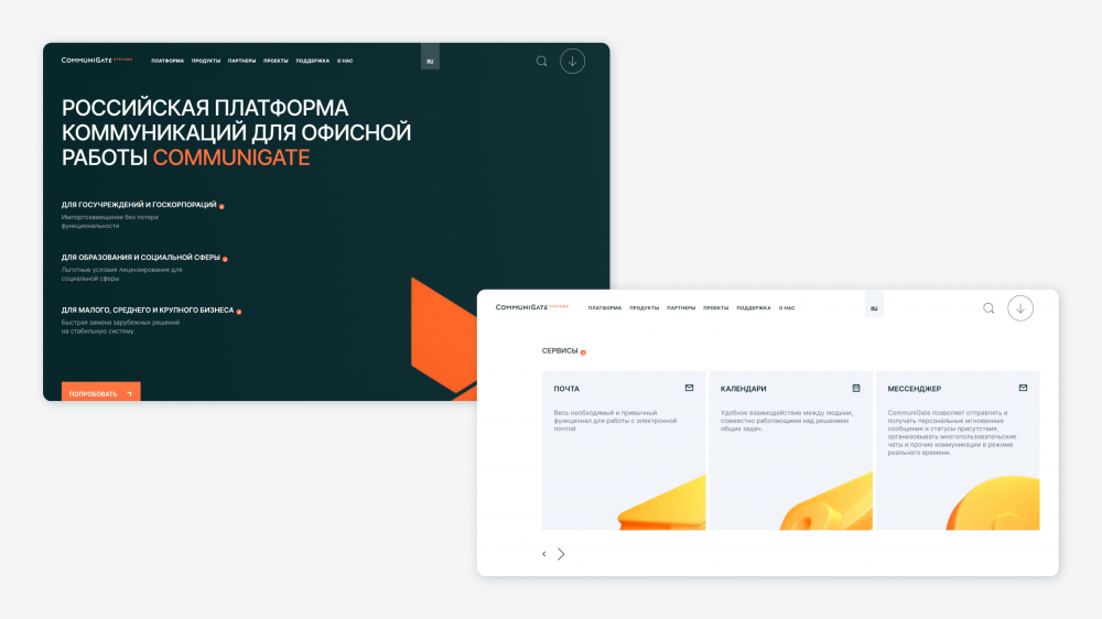 Главная страница сайта как называется