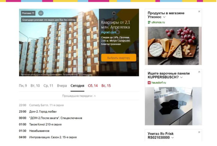Новые возможности Яндекс.Директ