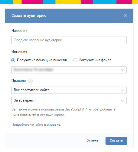 12 инструментов ВКонтакте для малого бизнеса