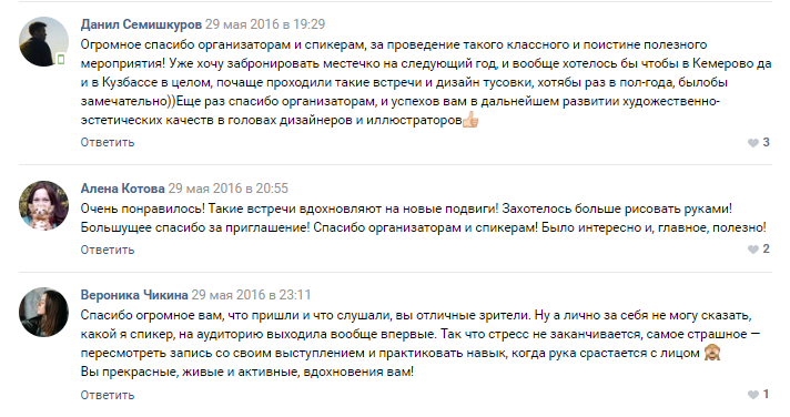 Реклама мероприятия в социальных сетях