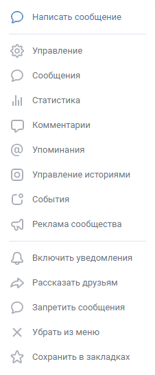 12 инструментов ВКонтакте для малого бизнеса