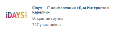 Реклама мероприятия в социальных сетях