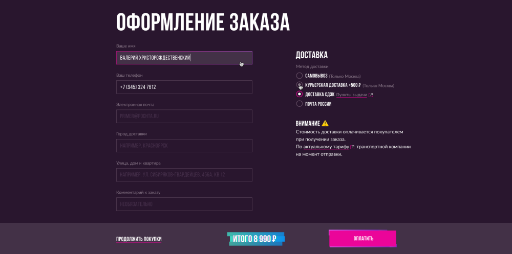 Интернет-магазин брендовой атрибутики для Российской Дрифт Серии