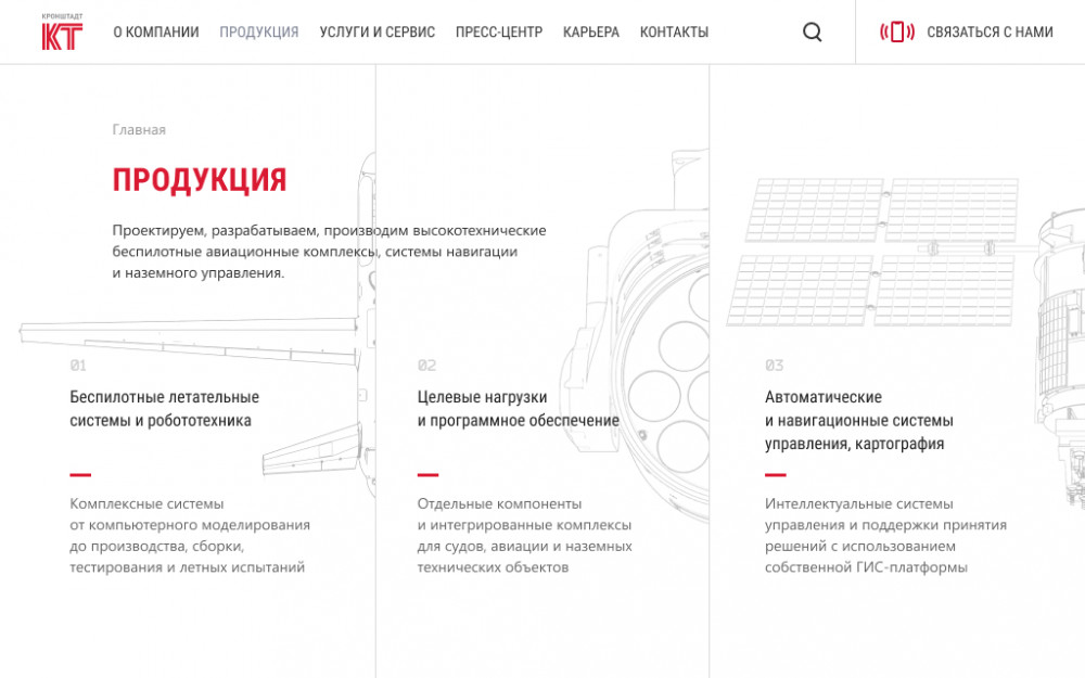 КРОНШТАДТ
