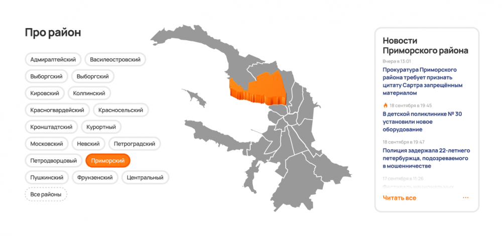 санкт-петербург