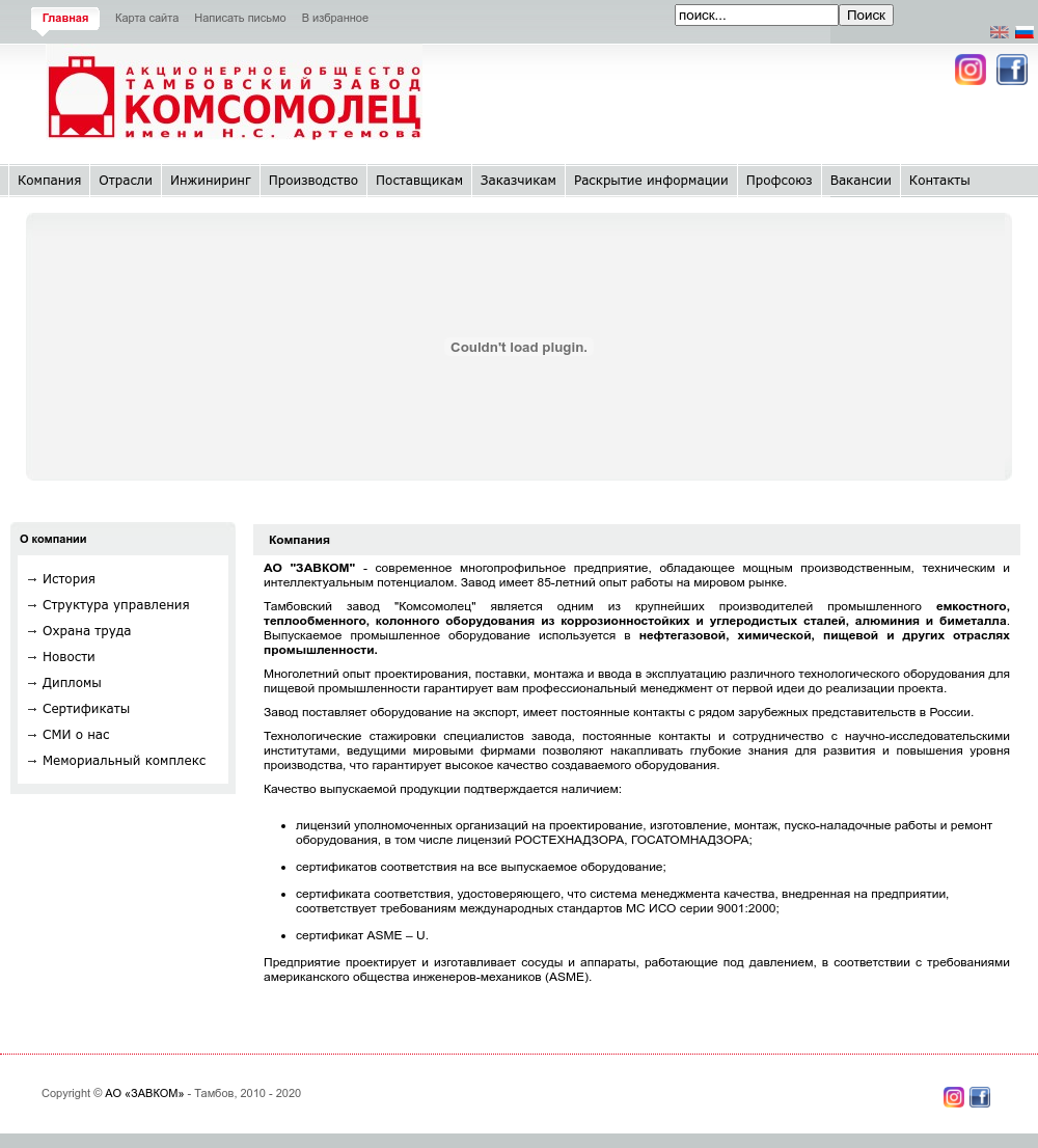 Видеопрезентация сайта zavkom.com