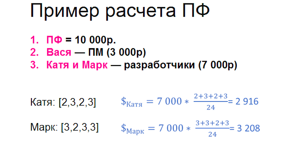 Система мотивации IT-персонала: опыт «Атвинты»