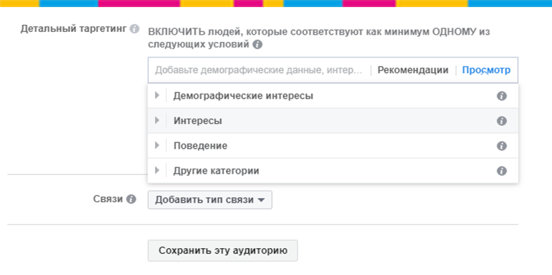 таргетированная реклама в Instagram