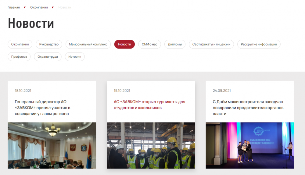 Видеопрезентация сайта zavkom.com