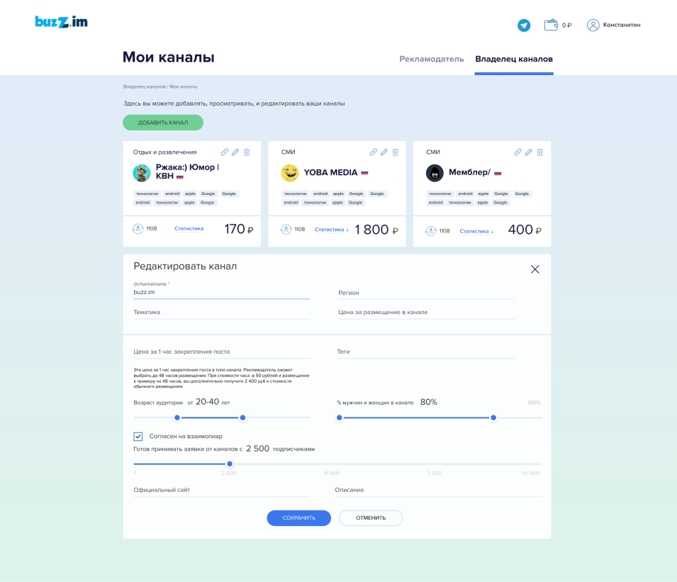 Как запустить маркетплейс - стартап и заработать