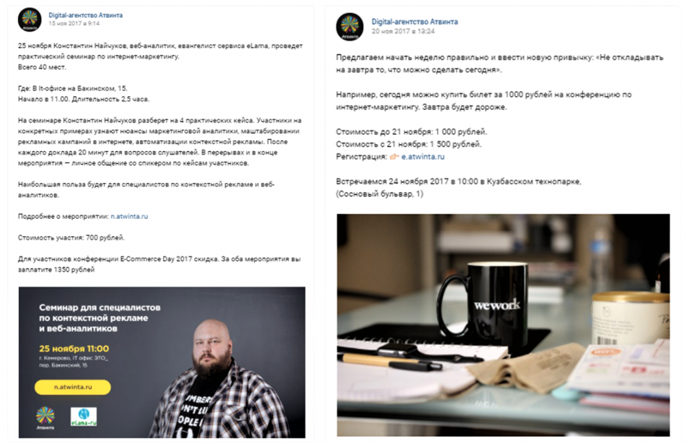 Гид по продвижению: как продать все билеты на digital-конференцию