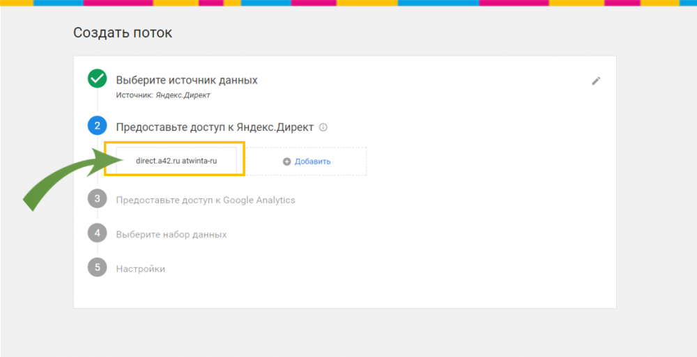 Инструкция по импорту рекламных расходов в Google Analytics