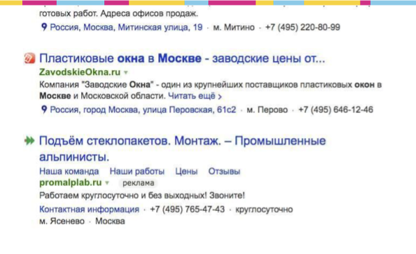 Новые возможности Яндекс.Директ