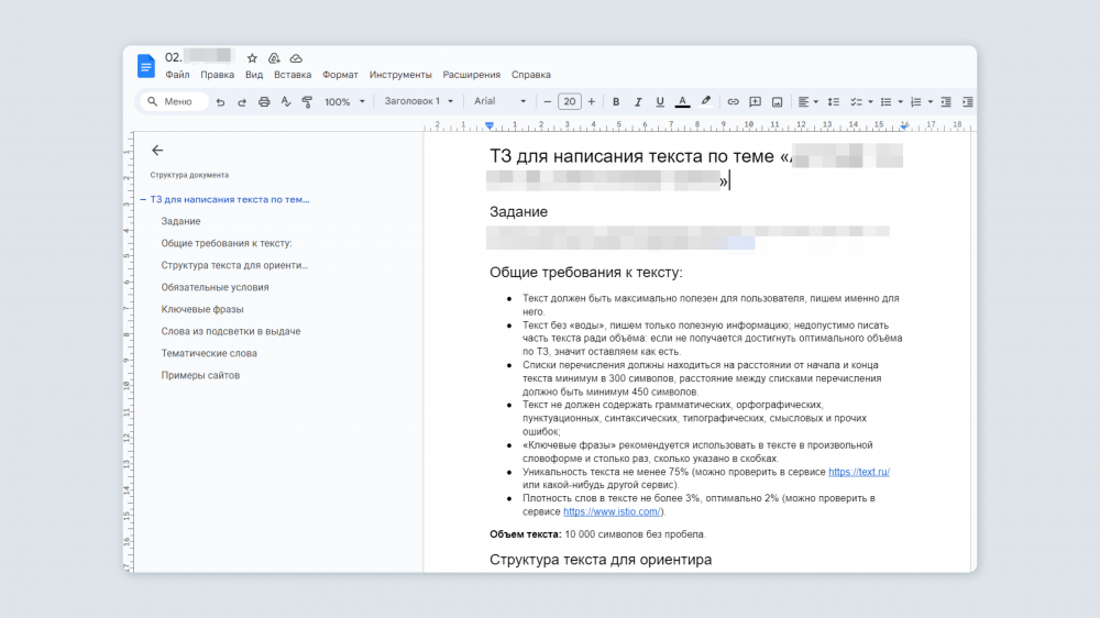 SEO-продвижение сайтов