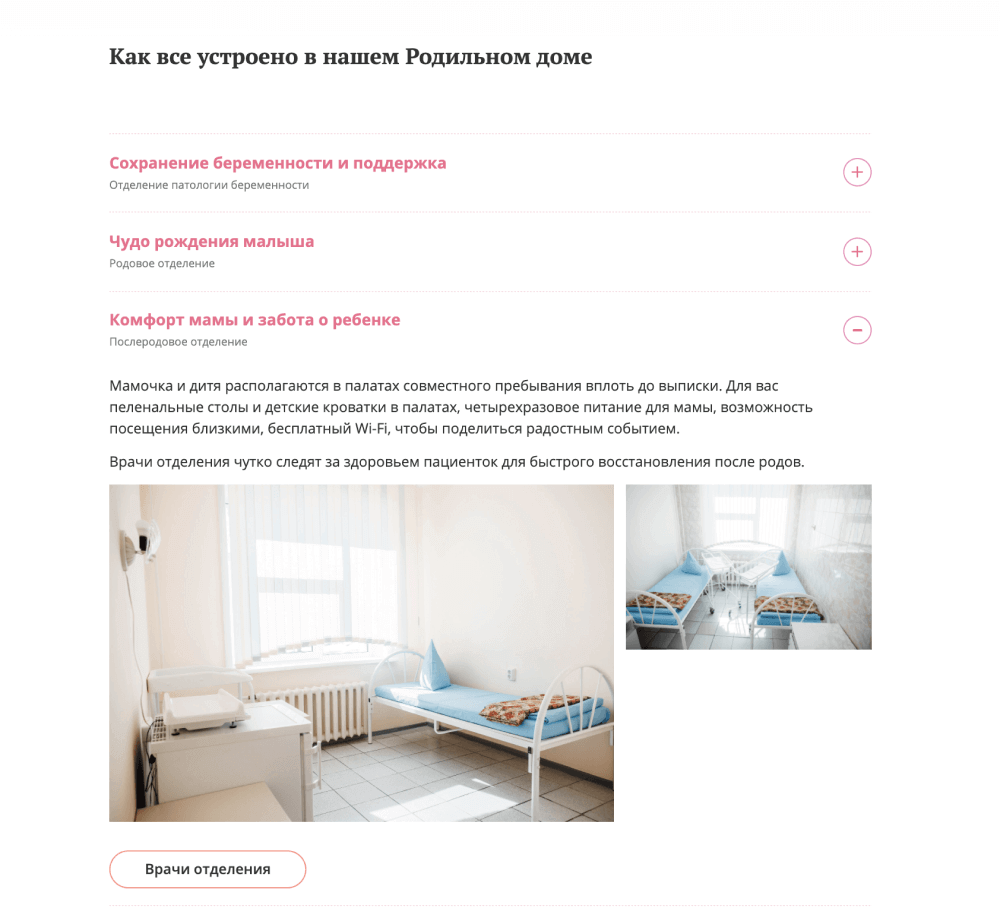 текст о компании на сайте