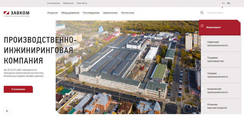 Видеопрезентация сайта zavkom.com
