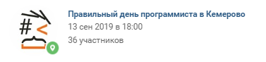 Реклама мероприятия в социальных сетях