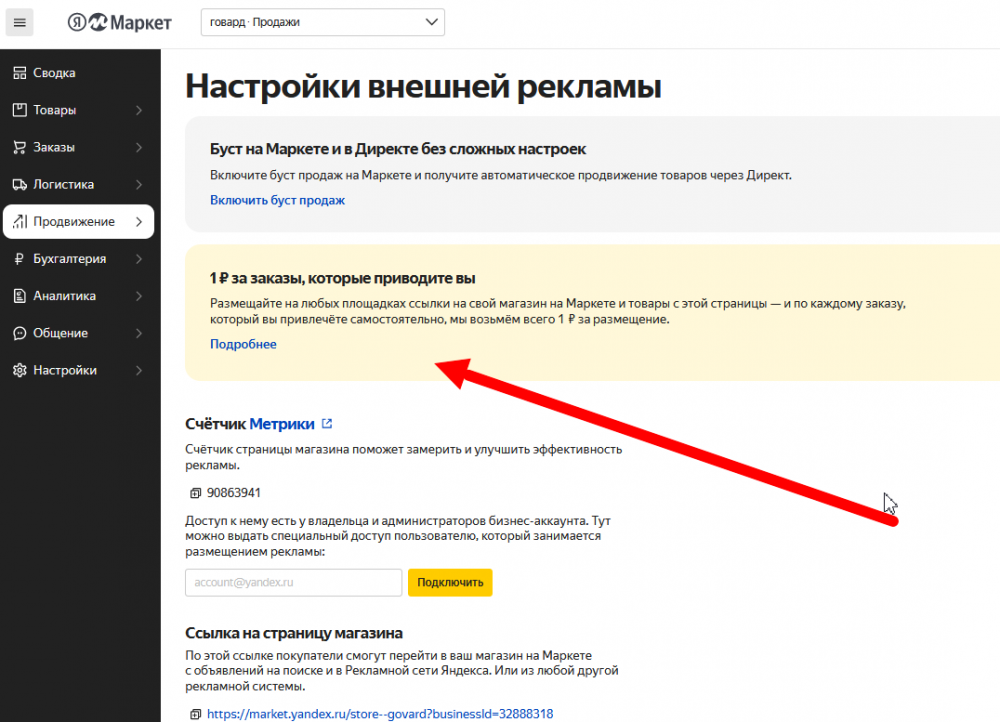 Популярные запросы на Wildberries