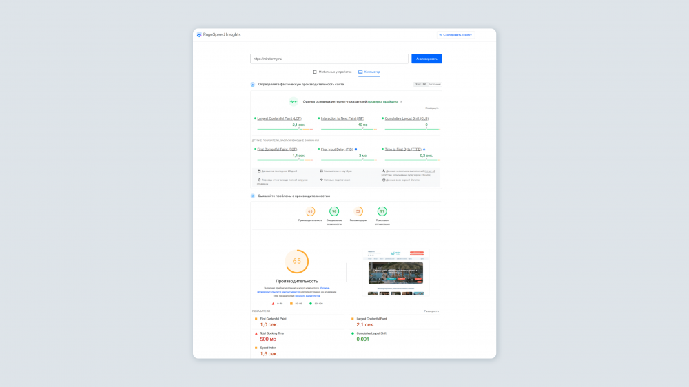 SEO-продвижение сайтов