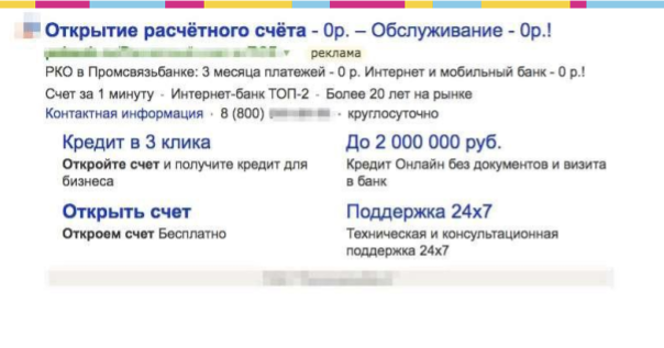 Новые возможности Яндекс.Директ