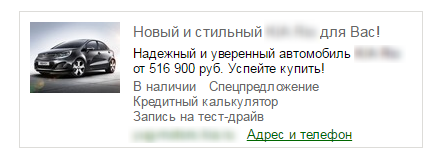 как автосалону получать заявки на тест-драйв с помощью ретаргетинга