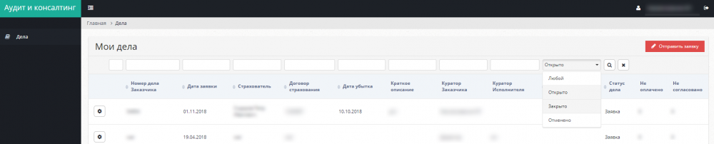 Сервис учета сделок и времени для «Аудит и Консалтинг»