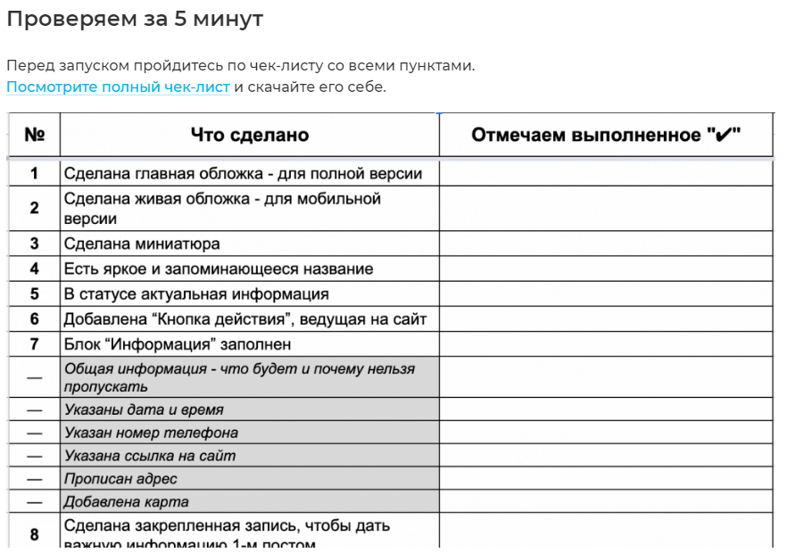 Пример лид магнита для инфобизнеса