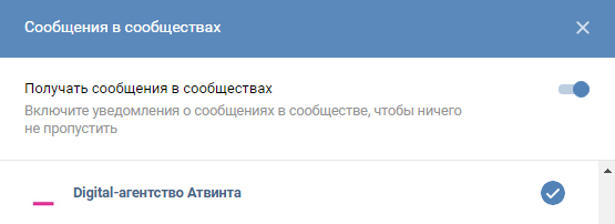 12 инструментов ВКонтакте для малого бизнеса
