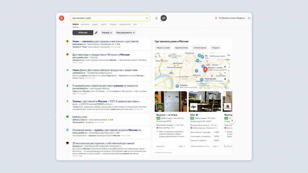 SEO-продвижение сайтов