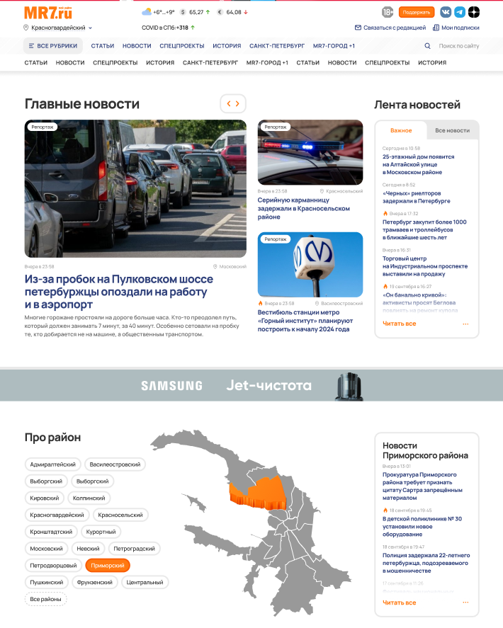 санкт-петербург