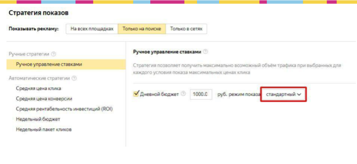Новые возможности Яндекс.Директ