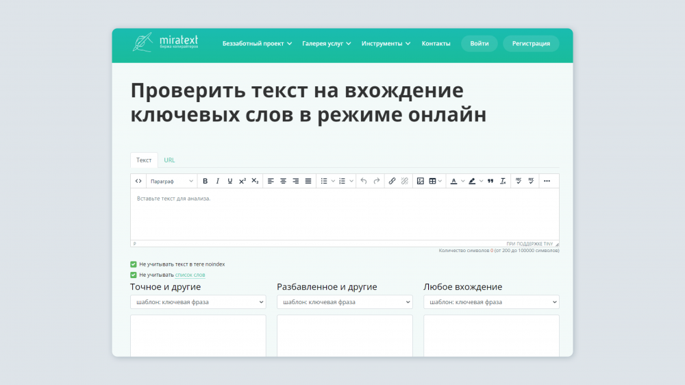 SEO-продвижение сайтов