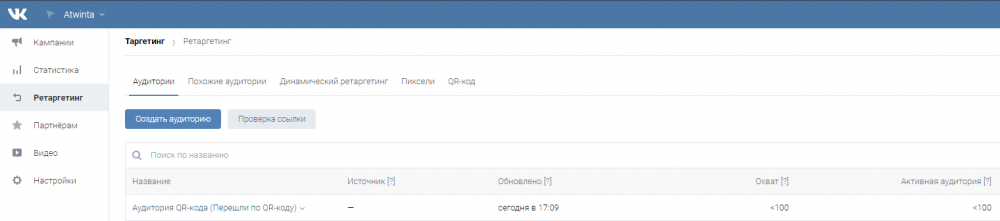 12 инструментов ВКонтакте для малого бизнеса