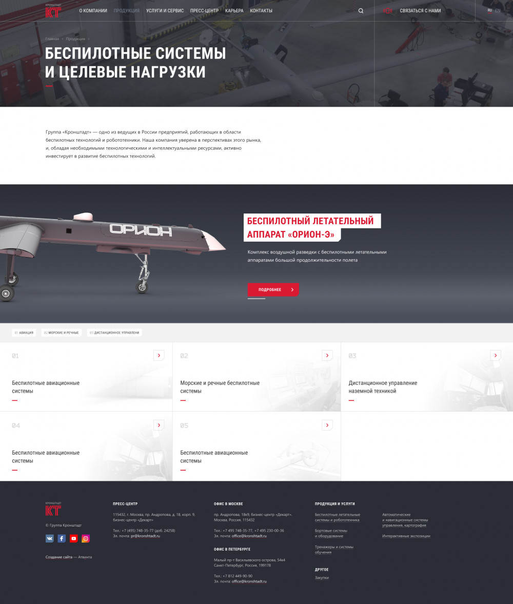 КРОНШТАДТ