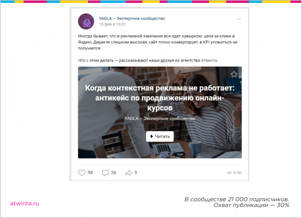 маркет-платформа ВКонтакте